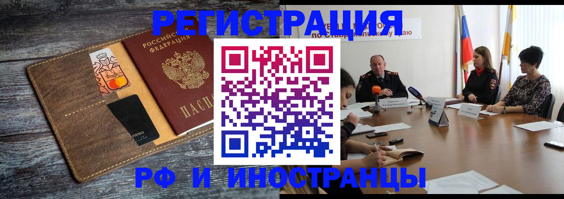 где прописаться в Юрюзани