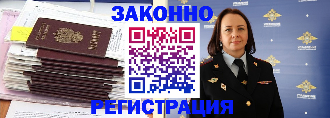 прописка для кредита в Юрюзани