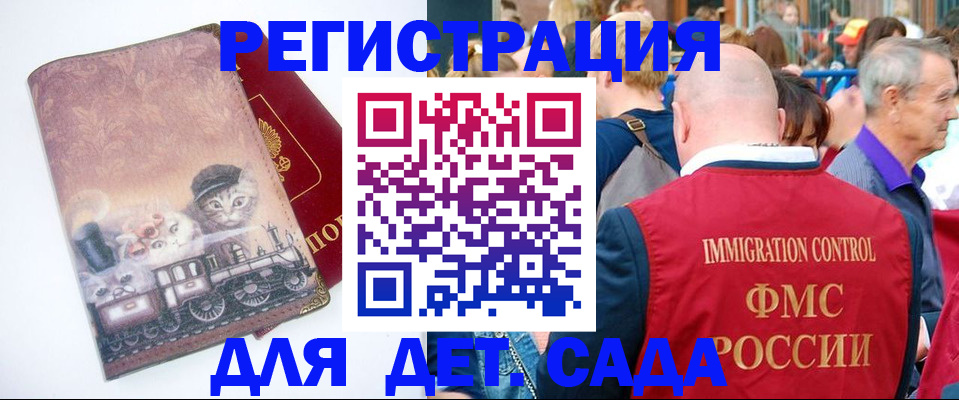 временная регистрация купить в Юрюзани