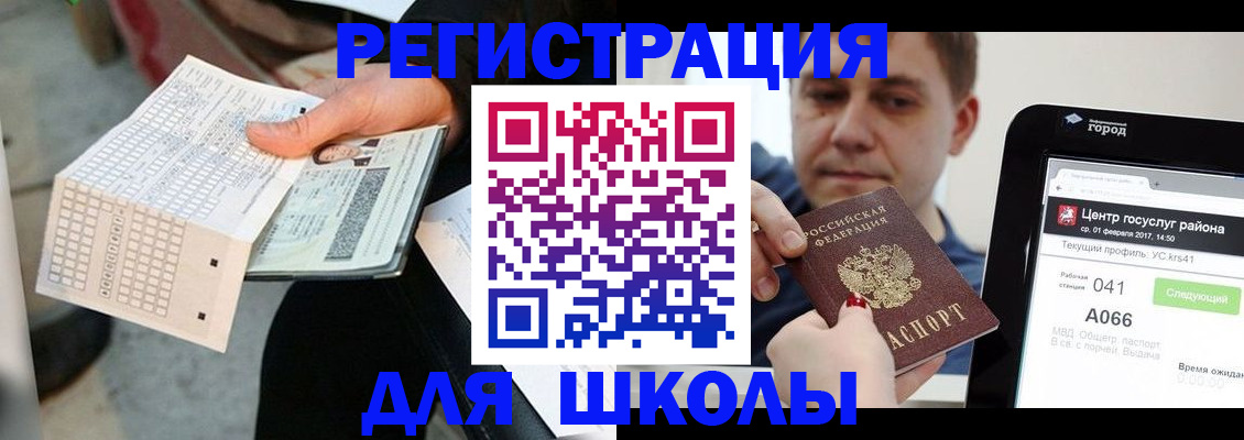 временная прописка в Юрюзани