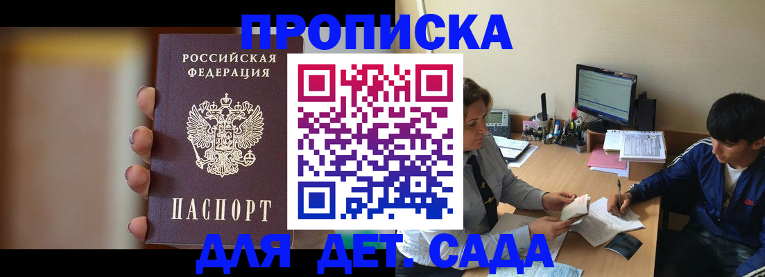 прописка гарантия в Юрюзани