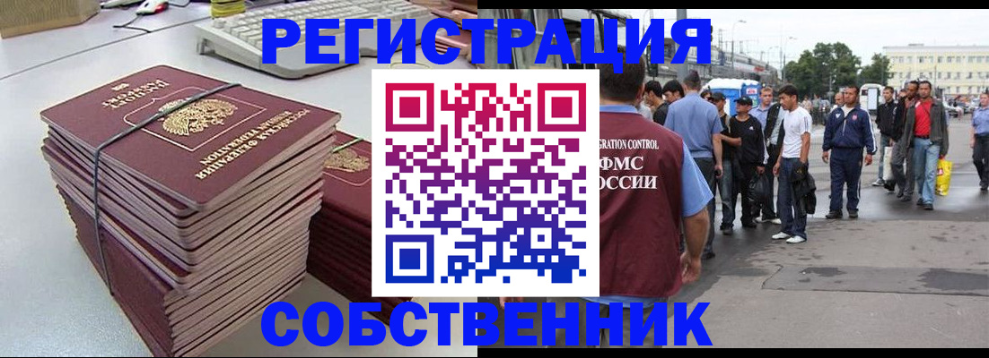 временная регистрация 2025 в Юрюзани