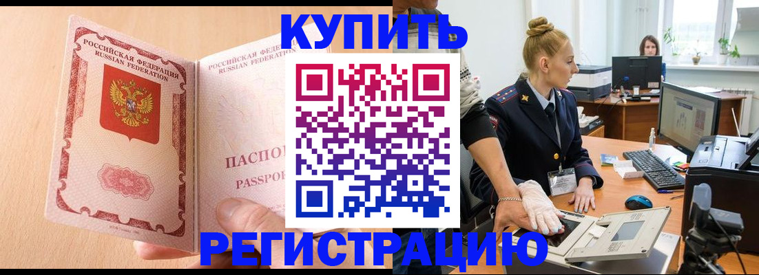 прописка паспорт в Юрюзани